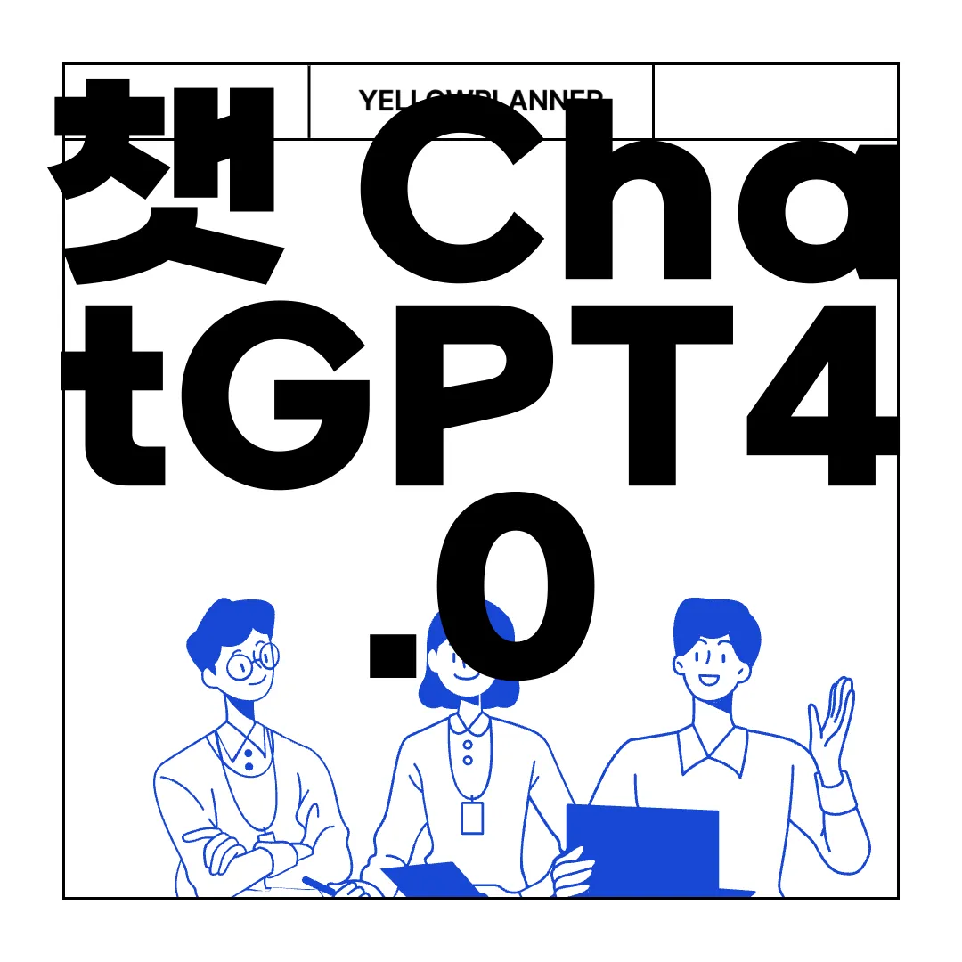 챗-ChatGPT4.0-AI-글쓰기-|-프롬프트-활용법-|-Top-P-|-Temperature-|-Beam-Width-설정-방법-최신-기술